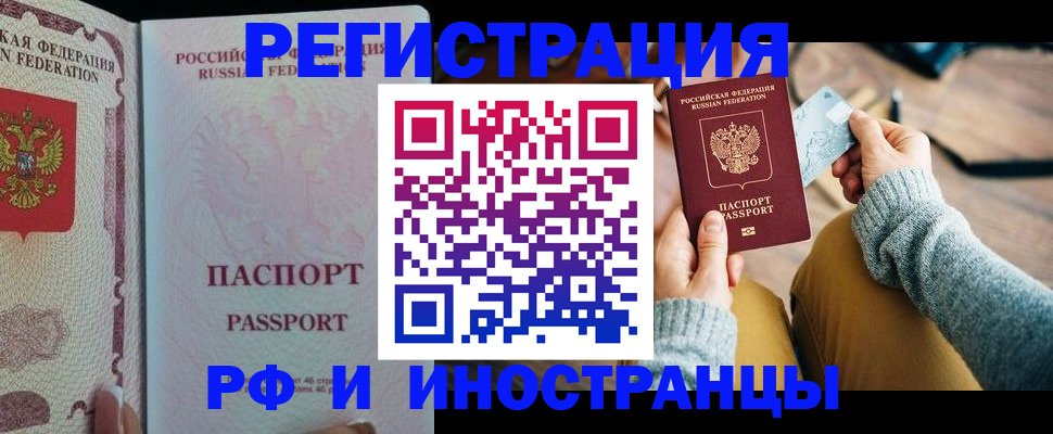 временная регистрация для школы в Апрелевке