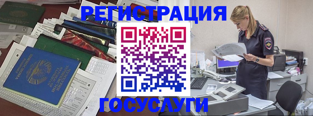 где прописаться в Апрелевке